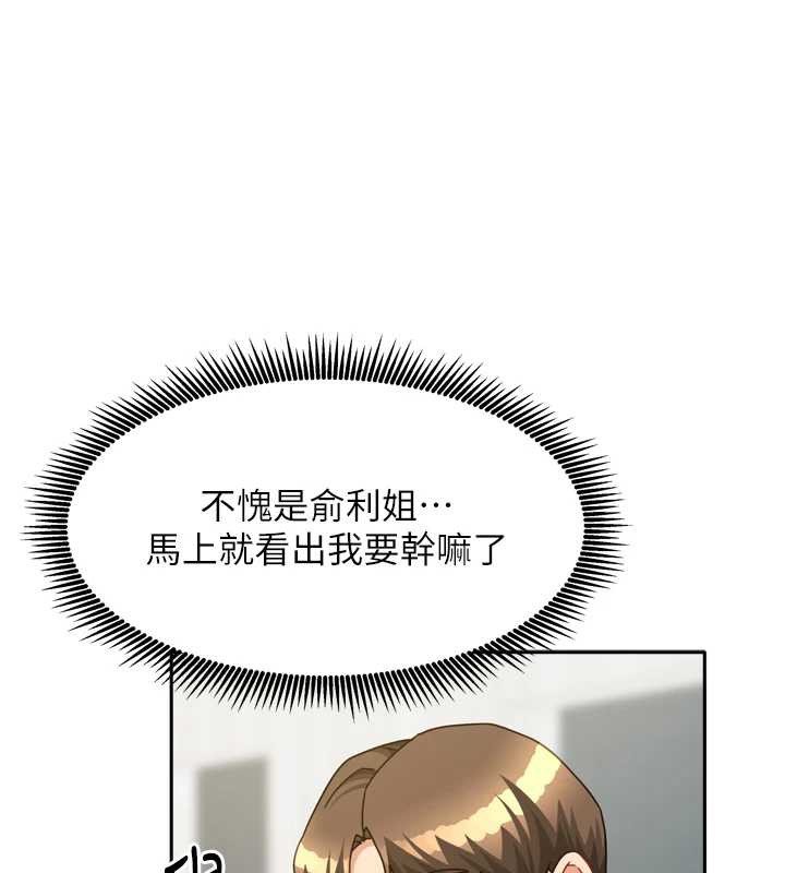 我家的女房客第34話-我想更深入教你