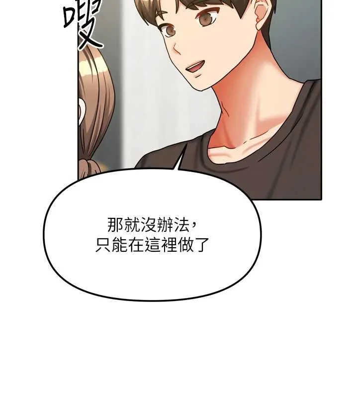 我家的女房客第34話-我想更深入教你