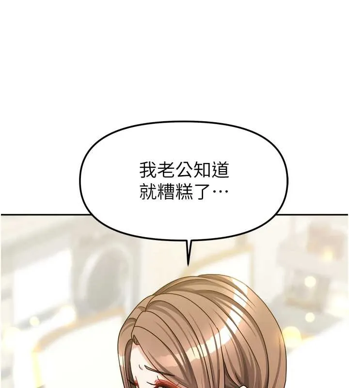 我家的女房客第34話-我想更深入教你