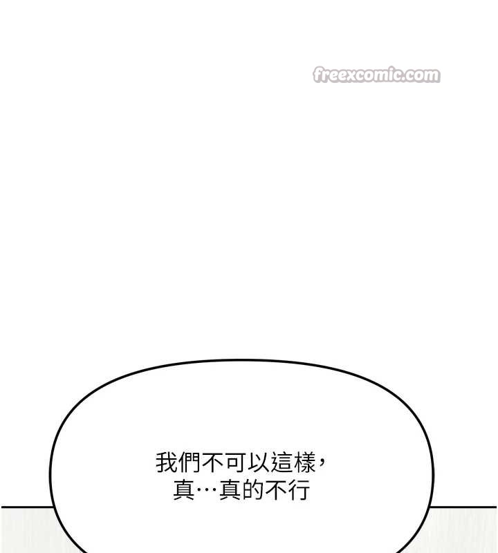 我家的女房客第34話-我想更深入教你