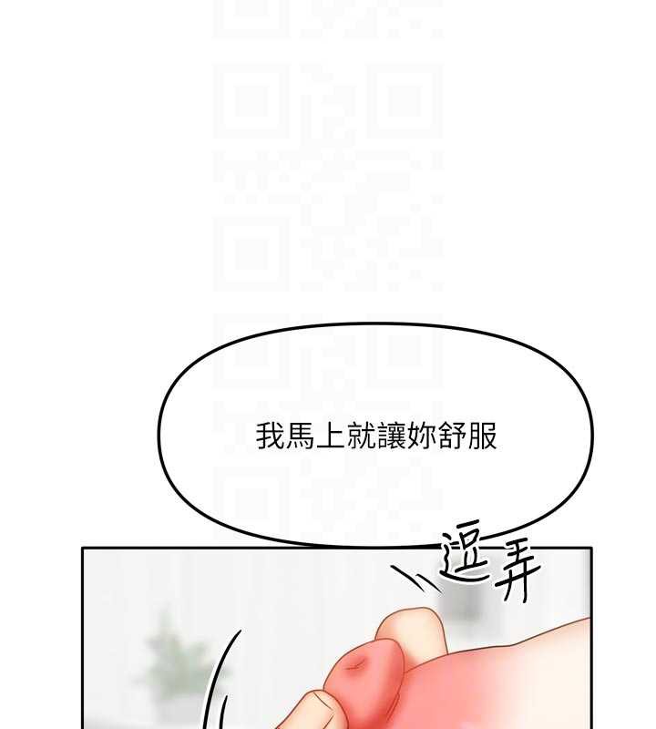 我家的女房客第34話-我想更深入教你