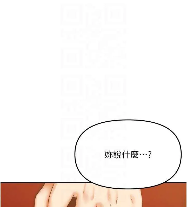 我家的女房客第34話-我想更深入教你