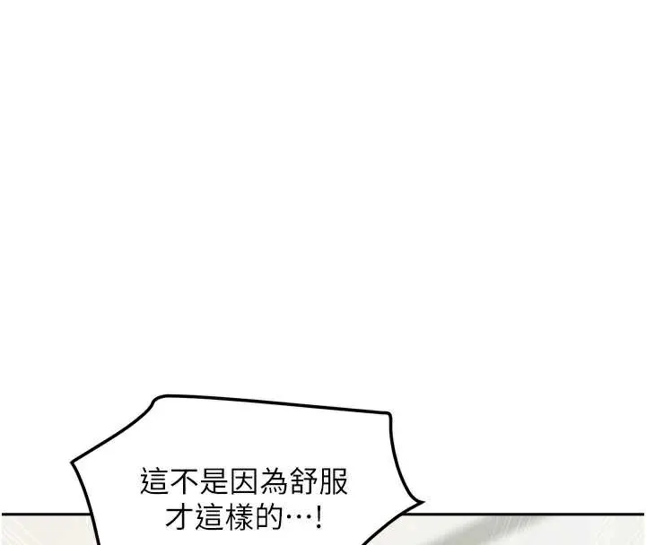 我家的女房客第34話-我想更深入教你