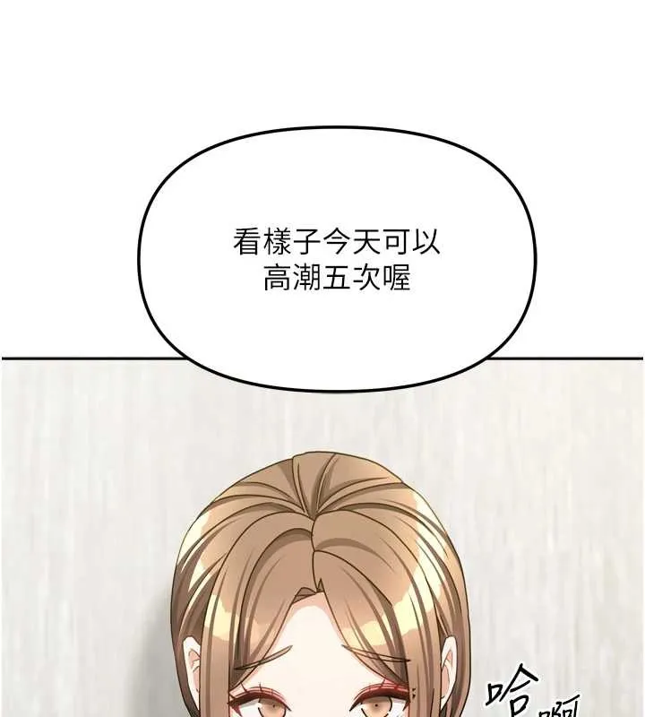 我家的女房客第34話-我想更深入教你