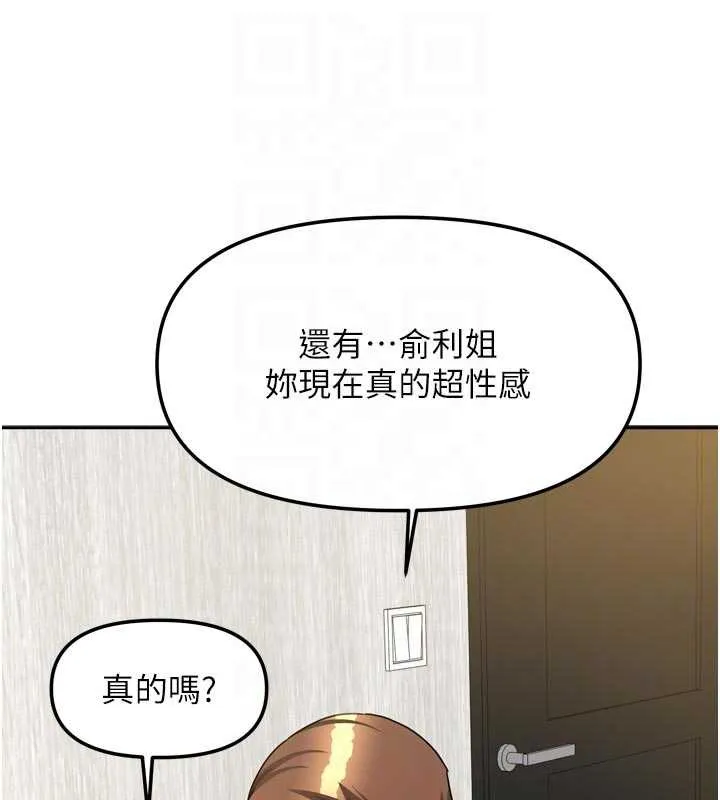 我家的女房客第34話-我想更深入教你