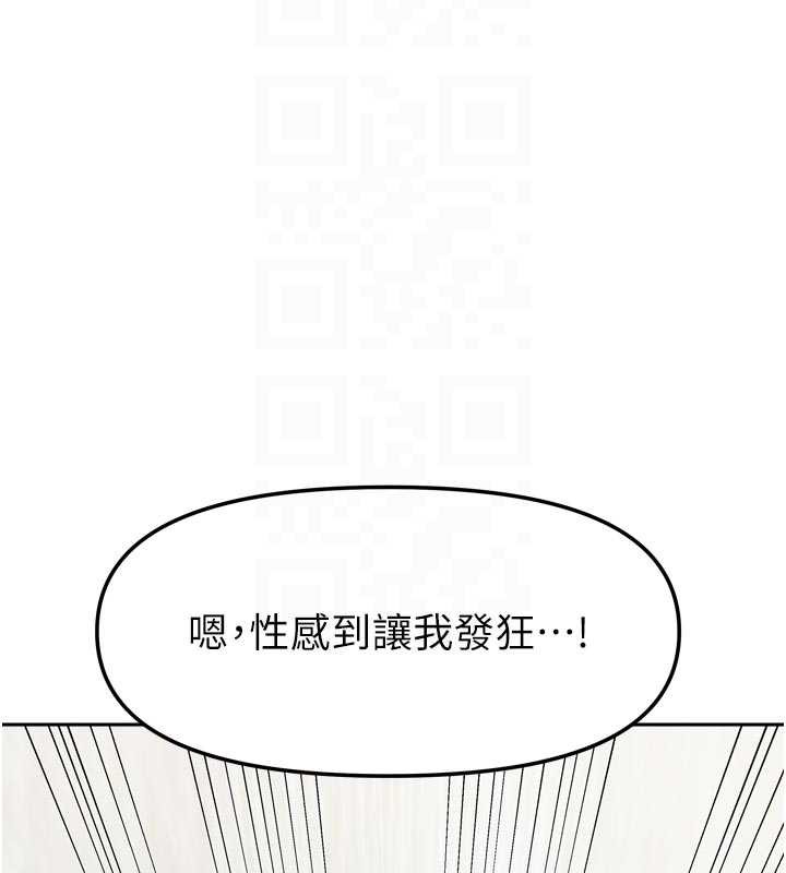 我家的女房客第34話-我想更深入教你