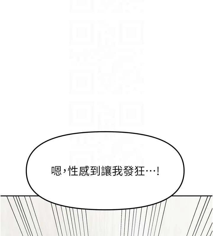 我家的女房客第34話-我想更深入教你