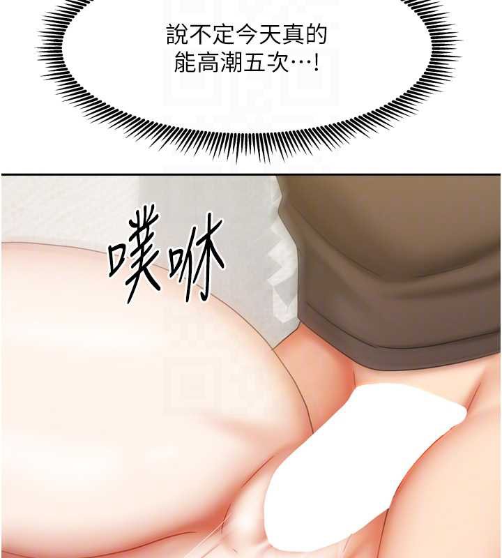 我家的女房客第34話-我想更深入教你