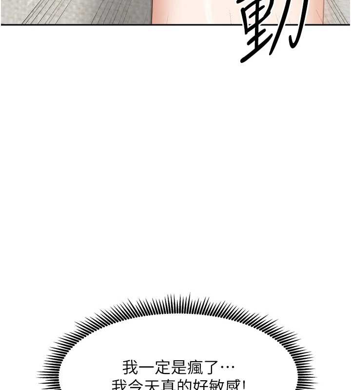 我家的女房客第34話-我想更深入教你
