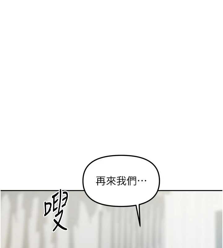 我家的女房客第34話-我想更深入教你