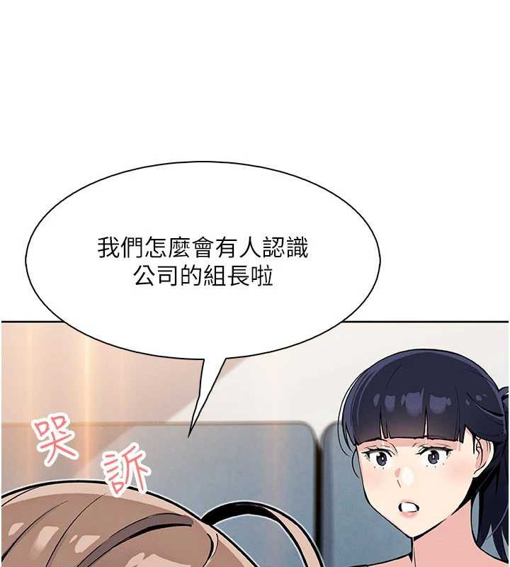 我的掌上明珠第30話-跨越界線的組長