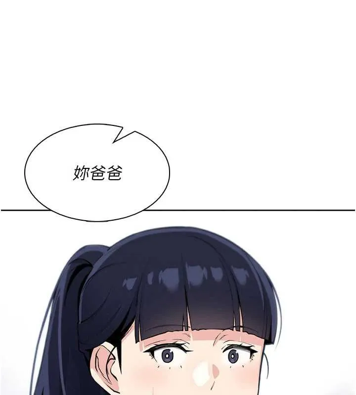 我的掌上明珠第30話-跨越界線的組長