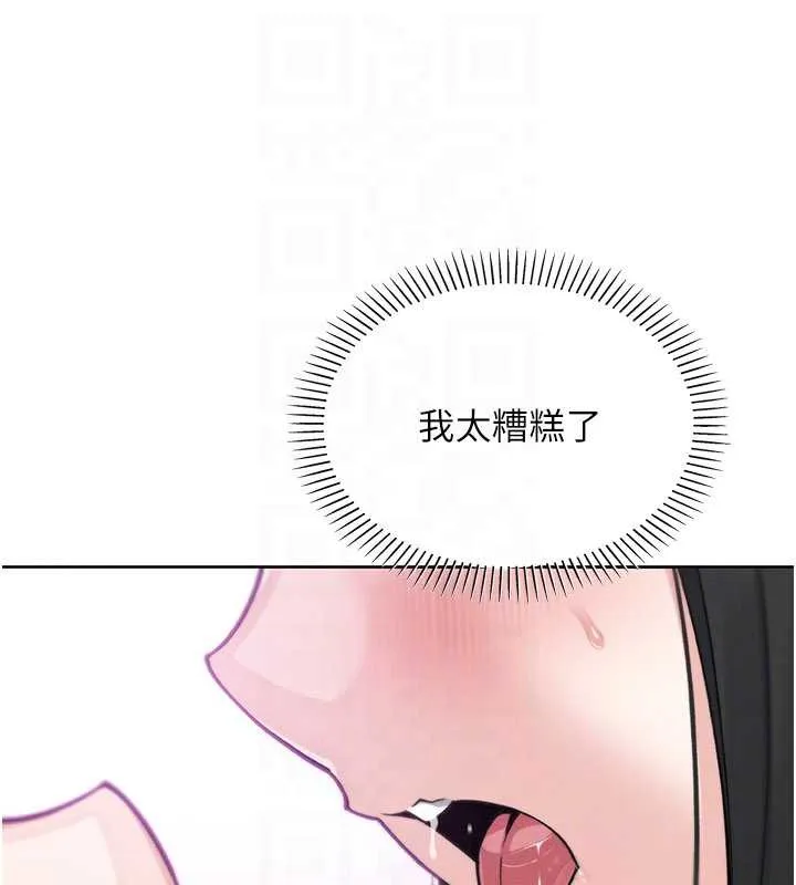我的掌上明珠第30話-跨越界線的組長