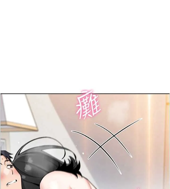 我的掌上明珠第30話-跨越界線的組長