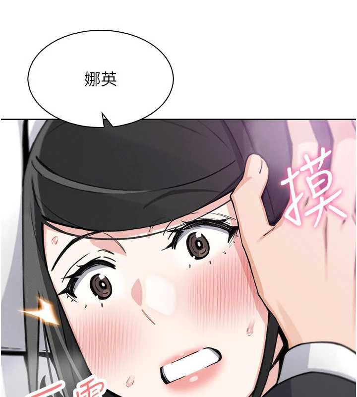 我的掌上明珠第30話-跨越界線的組長
