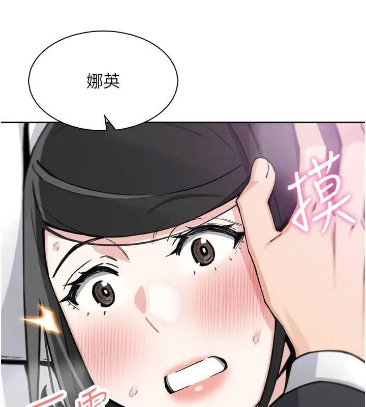 我的掌上明珠第30話-跨越界線的組長