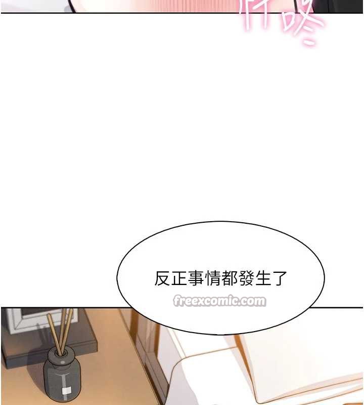 我的掌上明珠第30話-跨越界線的組長
