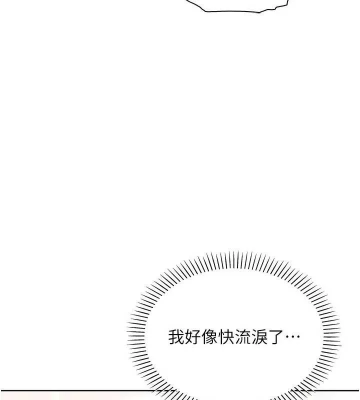 我的掌上明珠第30話-跨越界線的組長