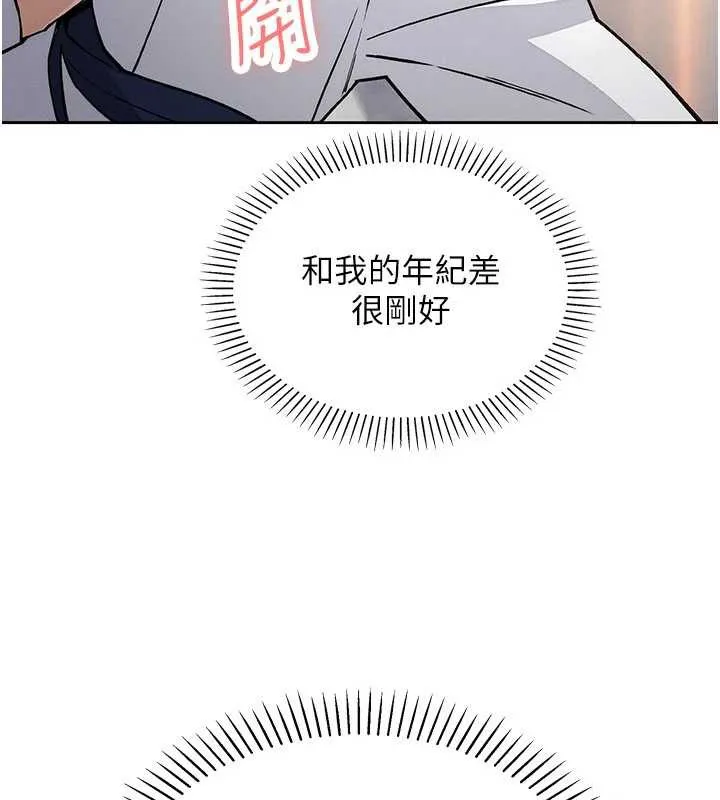 我的掌上明珠第30話-跨越界線的組長