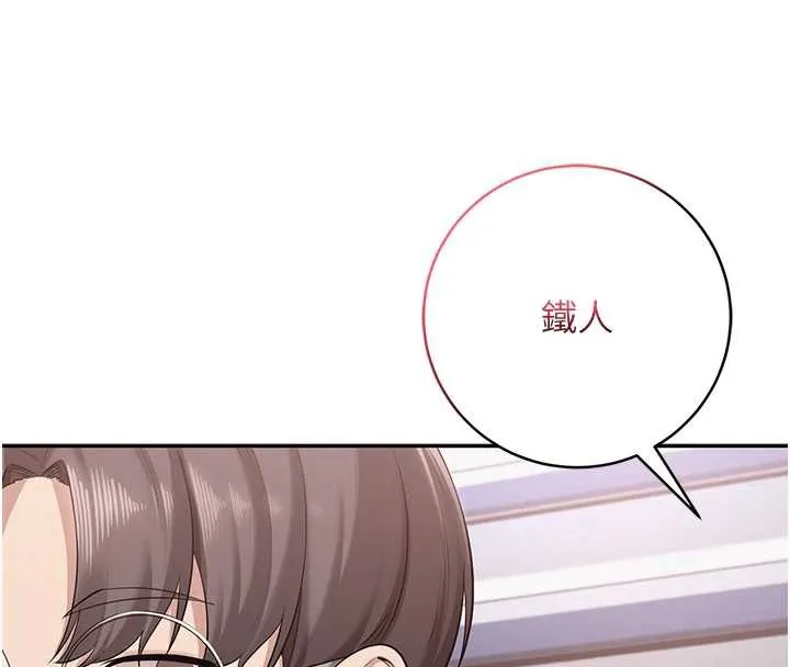 校園成人禮第8話-視訊電愛好刺激!?