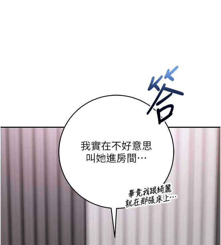 校园成人礼第8話-視訊電愛好刺激!?