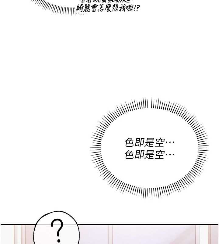 校园成人礼第8話-視訊電愛好刺激!?