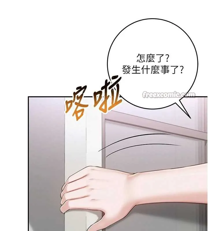 校園成人禮第8話-視訊電愛好刺激!?