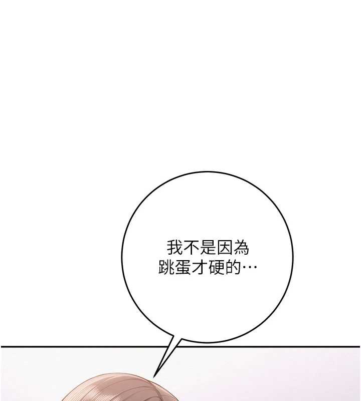 校园成人礼第8話-視訊電愛好刺激!?
