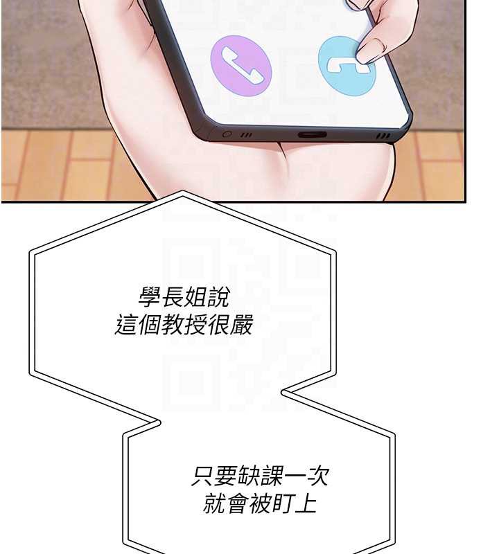校园成人礼第8話-視訊電愛好刺激!?