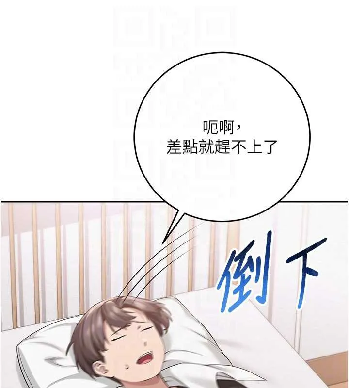 校園成人禮第8話-視訊電愛好刺激!?