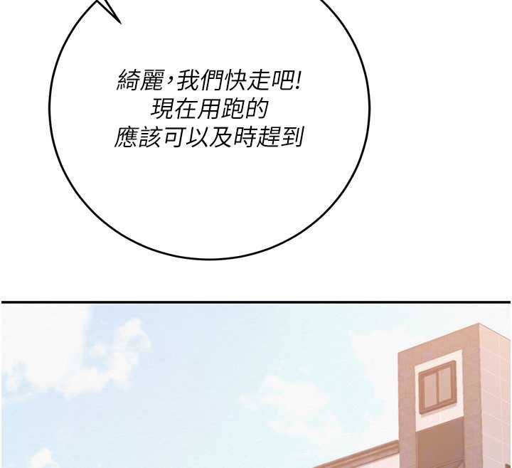校园成人礼第8話-視訊電愛好刺激!?