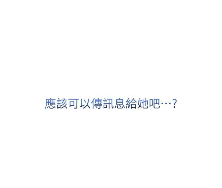 校园成人礼第8話-視訊電愛好刺激!?