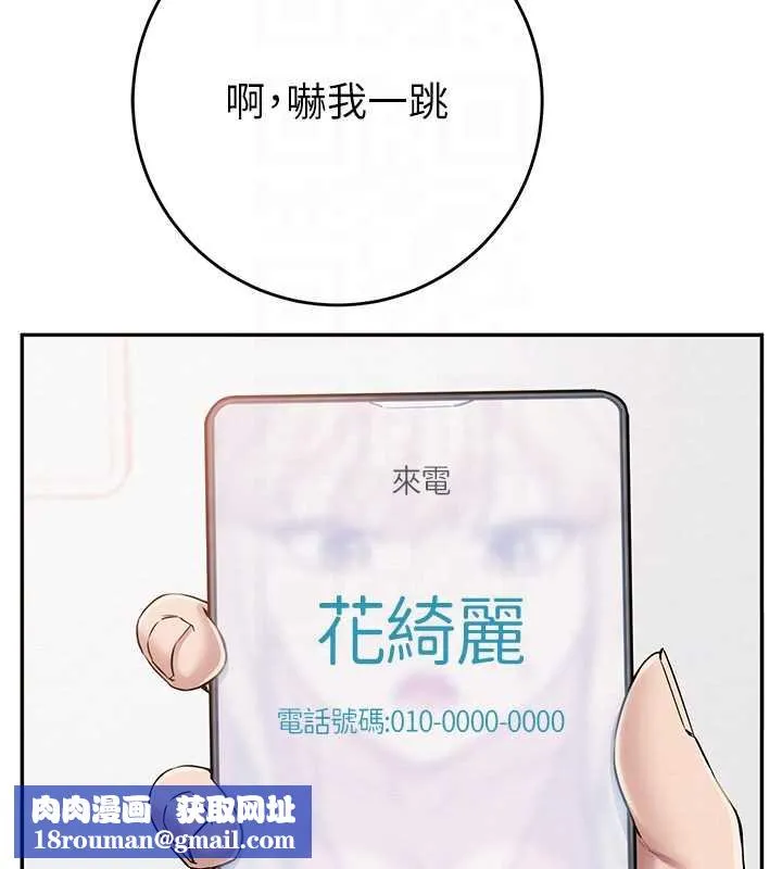 校園成人禮第8話-視訊電愛好刺激!?