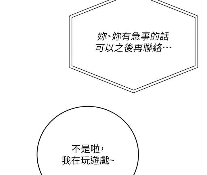 校园成人礼第8話-視訊電愛好刺激!?