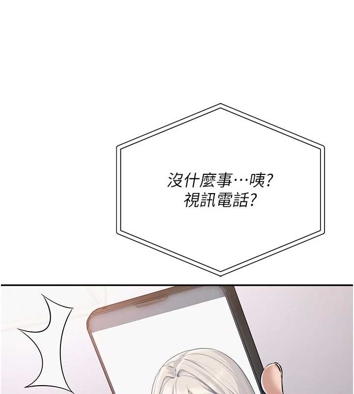 校园成人礼第8話-視訊電愛好刺激!?