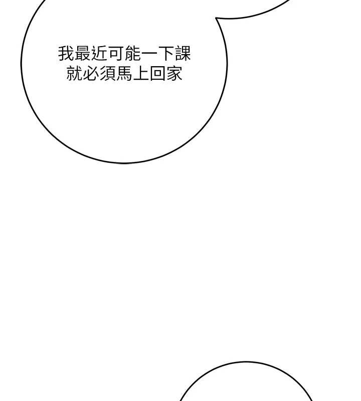 校园成人礼第8話-視訊電愛好刺激!?