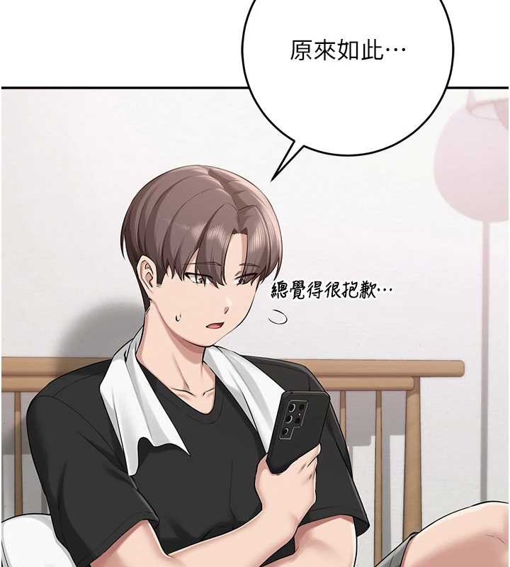 校園成人禮第8話-視訊電愛好刺激!?