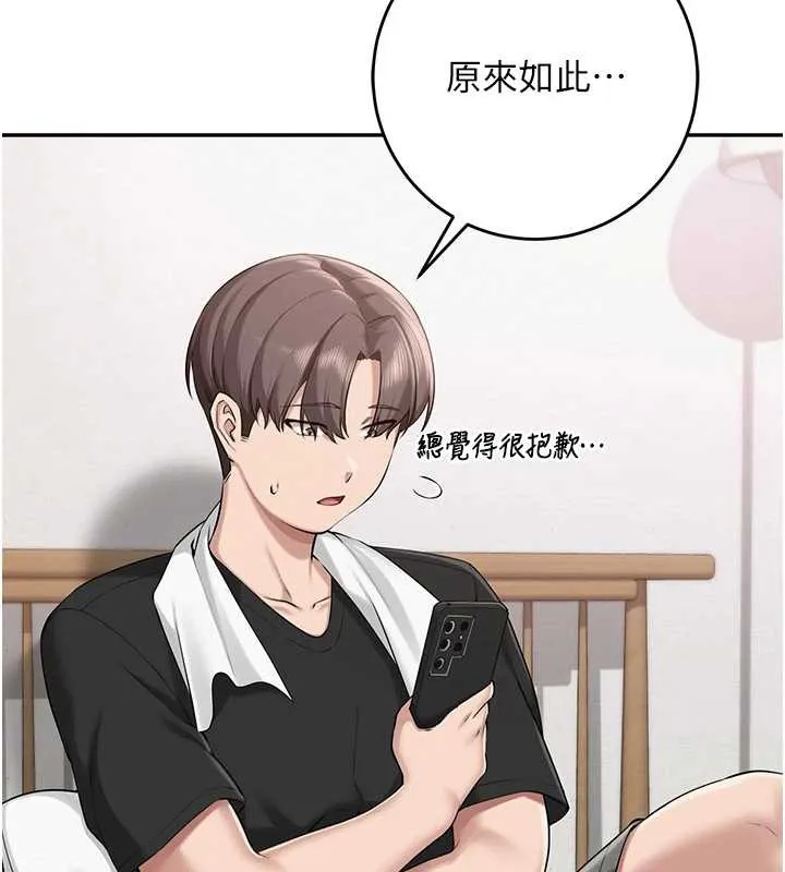 校園成人禮第8話-視訊電愛好刺激!?