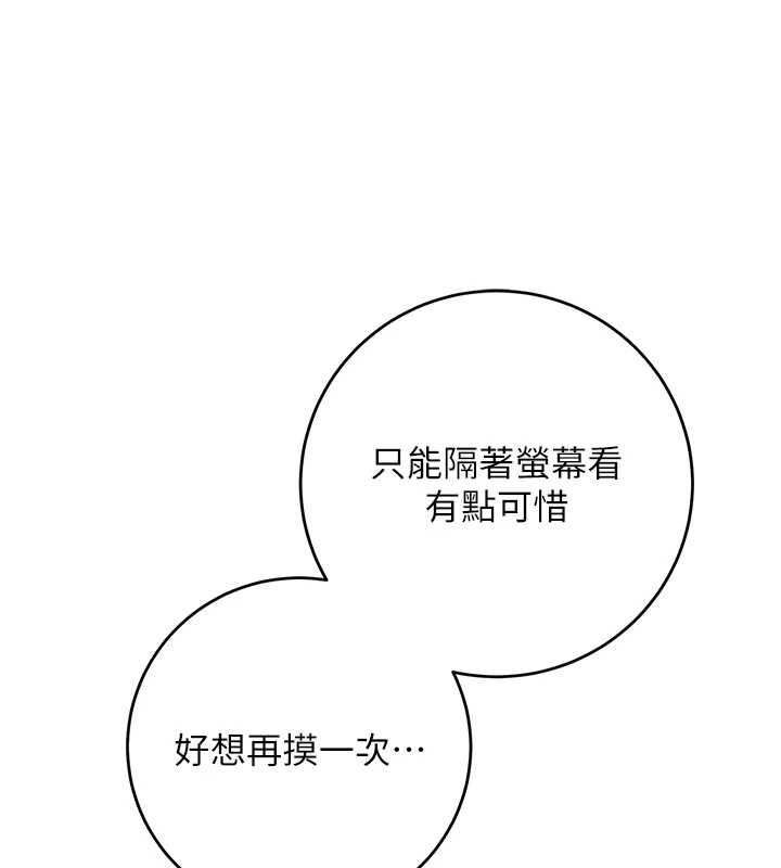 校园成人礼第8話-視訊電愛好刺激!?