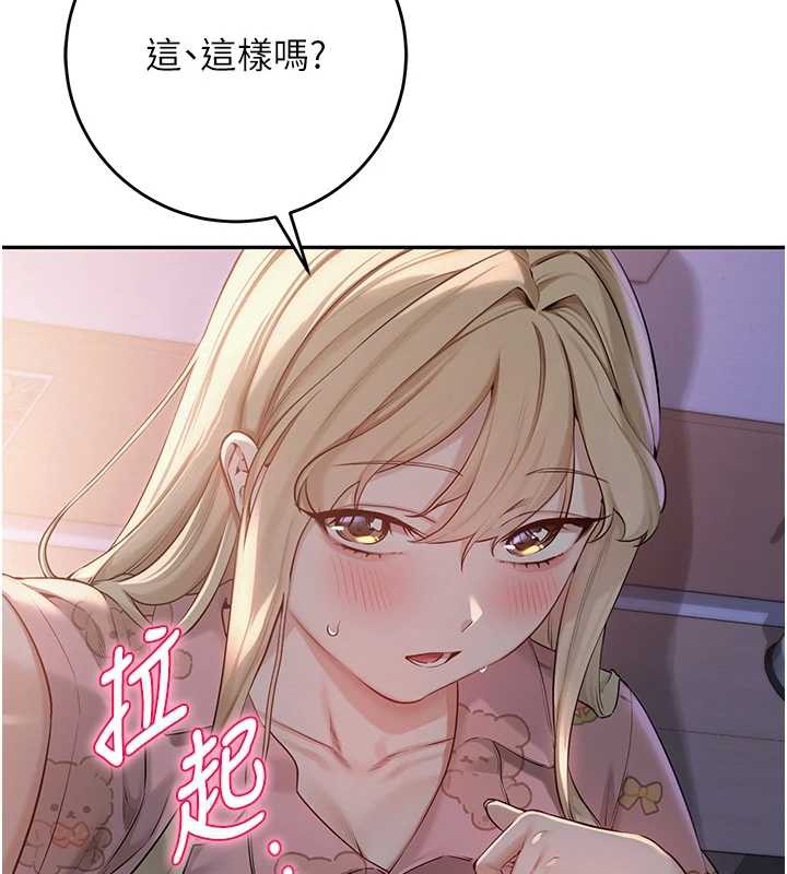 校园成人礼第8話-視訊電愛好刺激!?