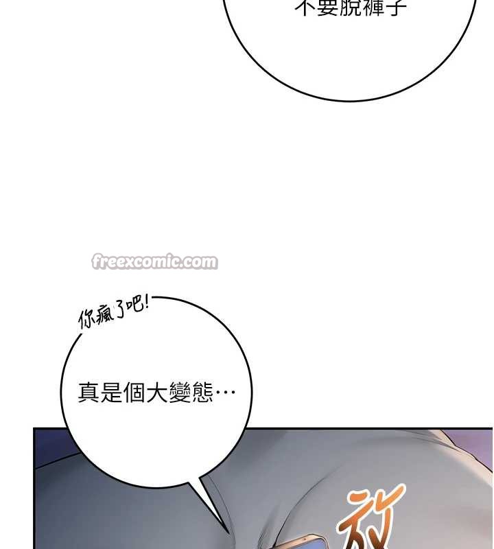 校园成人礼第8話-視訊電愛好刺激!?