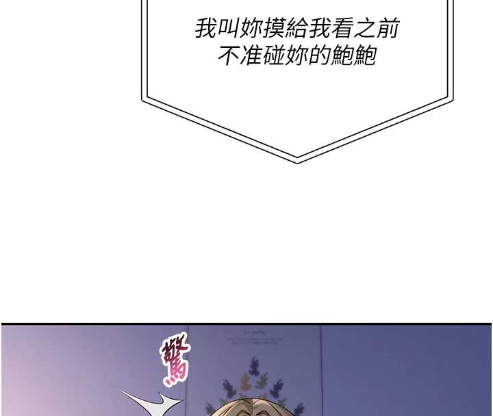 校园成人礼第8話-視訊電愛好刺激!?