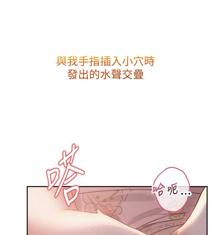校园成人礼第8話-視訊電愛好刺激!?