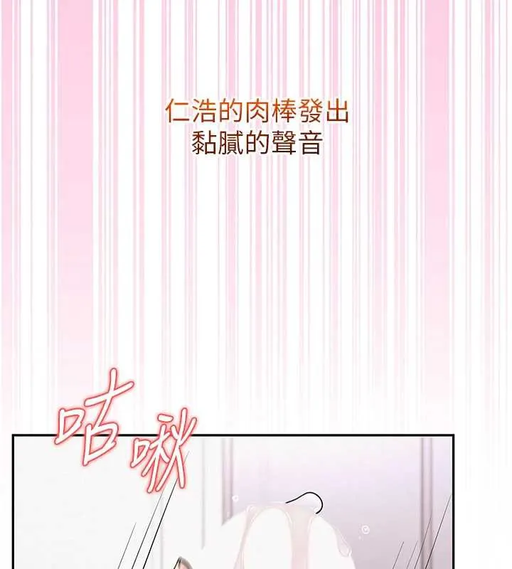 校園成人禮第8話-視訊電愛好刺激!?