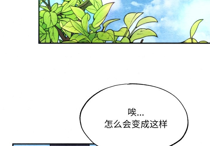 狂眼第84話