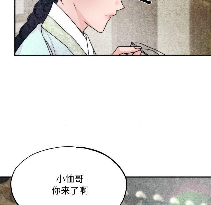 狂眼第84話