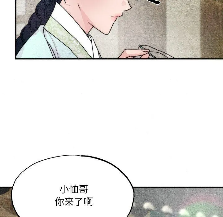 狂眼第84話