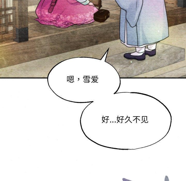 狂眼第84話