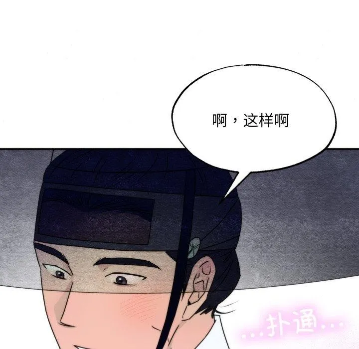 狂眼第84話