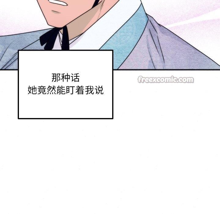 狂眼第84話